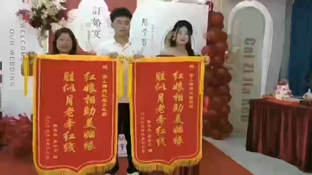 今日订婚的一对新人给我们红娘送上锦旗[强]表示感谢