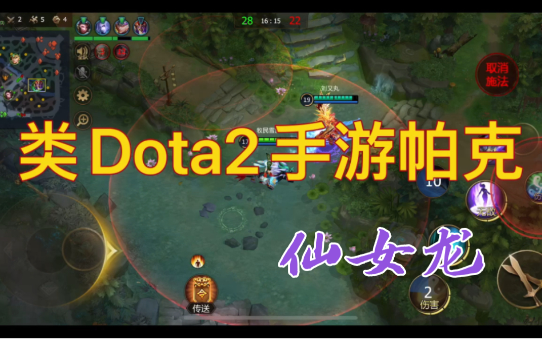 目前最像dota2的一款手游DOTA手游情报