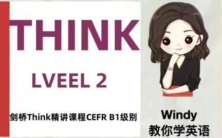 [图]【最新第二版剑桥Think2精讲课程 ] 更新至52集 中教美女老师精讲录播课程 适合孩子学习的剑桥英语考级课程