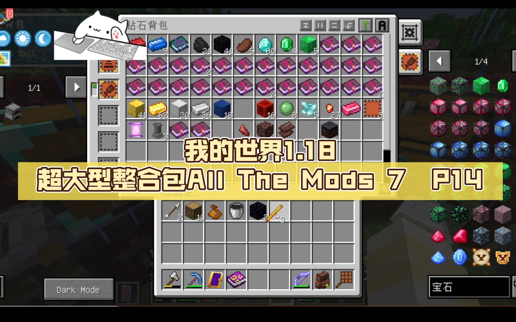 [图]我的世界1.18超大型整合包All The Mods 7 P14