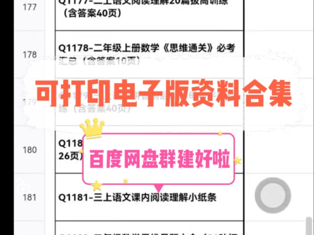 期末考试要来了,晗妈整理了合集,方便家长自行下载打印噢哔哩哔哩bilibili