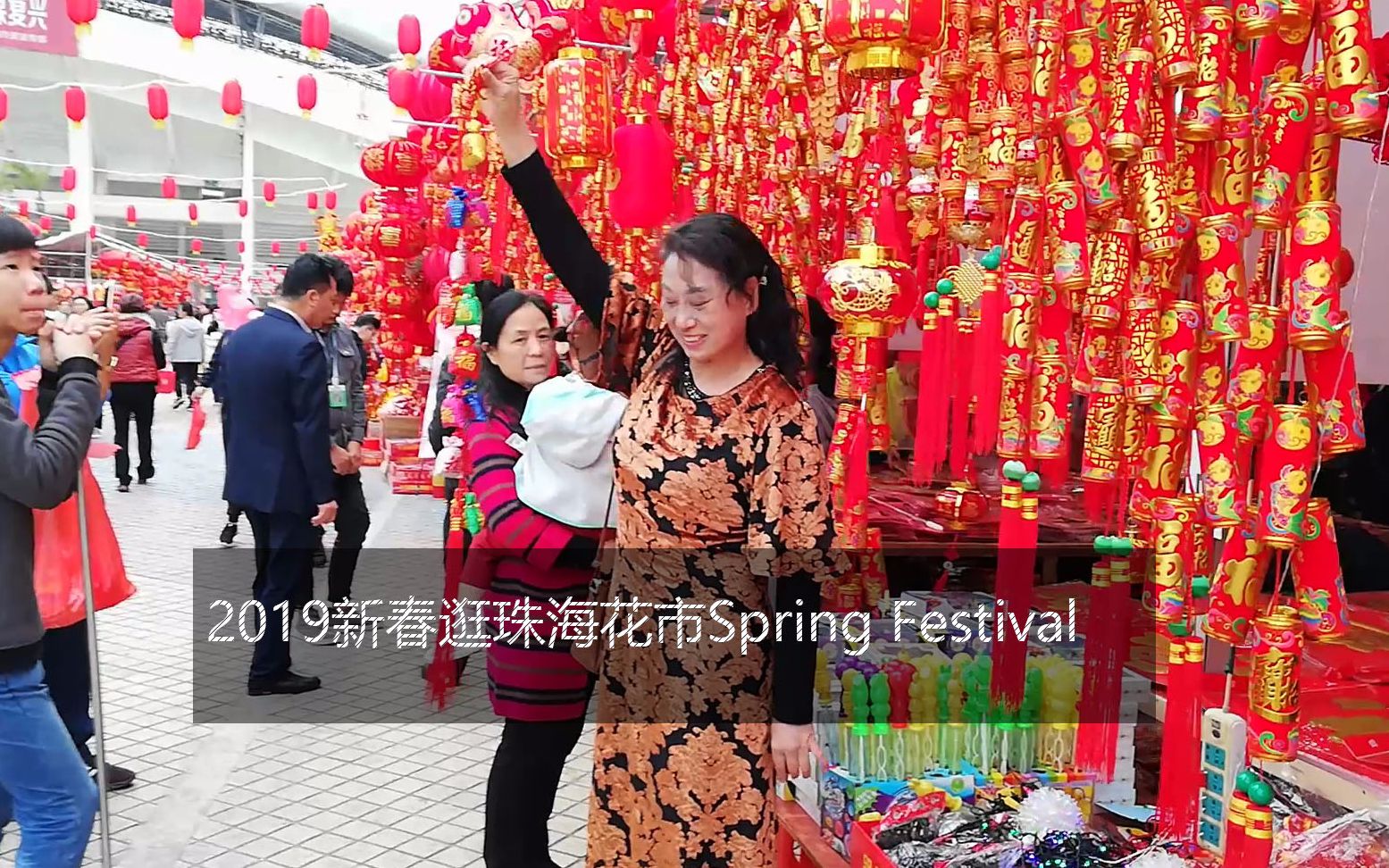 2019新春逛珠海花市Spring Festival Vlog001哔哩哔哩bilibili