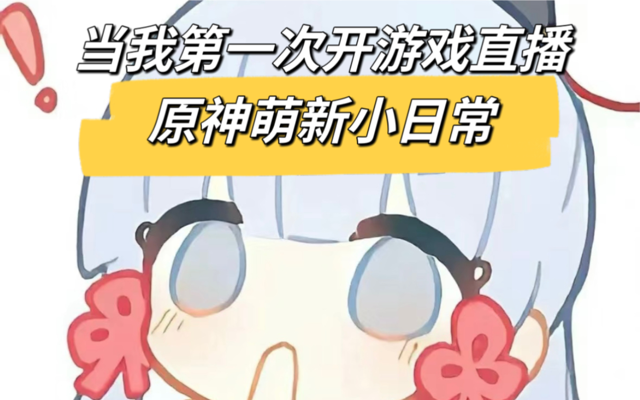 被错认为老登!小萌新终于被大佬们扶着