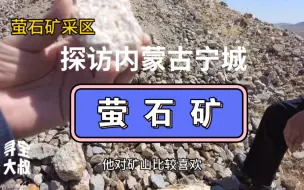 Download Video: 不懂矿山却买了个萤石矿，开采承包工程混乱。损失惨重