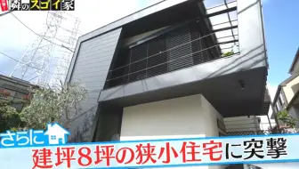 音空 超级全能住宅改造王 物件257 小孩从天花板摔下来的家 哔哩哔哩 Bilibili