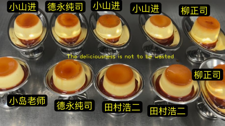 发誓要做布丁的神！