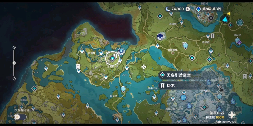 原神木材速刷点位