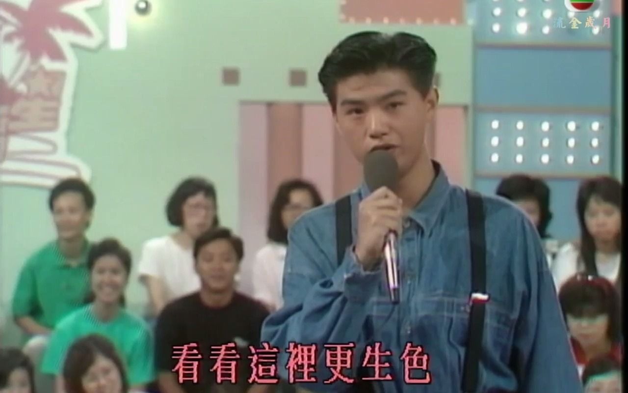 李明珠、黄翊:一呼百应 (1988.粤语)哔哩哔哩bilibili