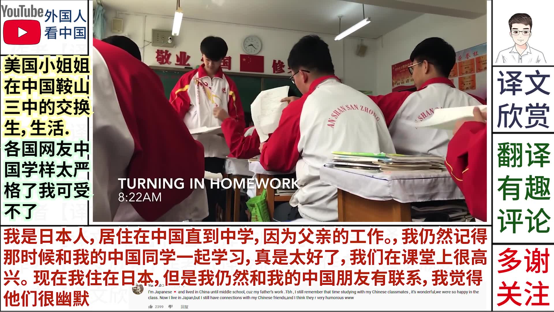 外国人分享在中国高中的生活网友中国学校太严格了我可受不了