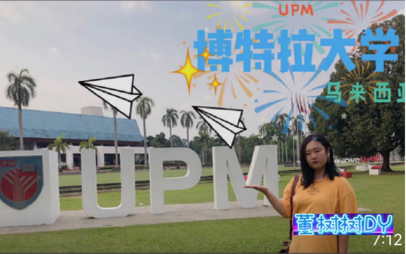 马来西亚博特拉大学(Universiti Putra Malaysia)哔哩哔哩bilibili