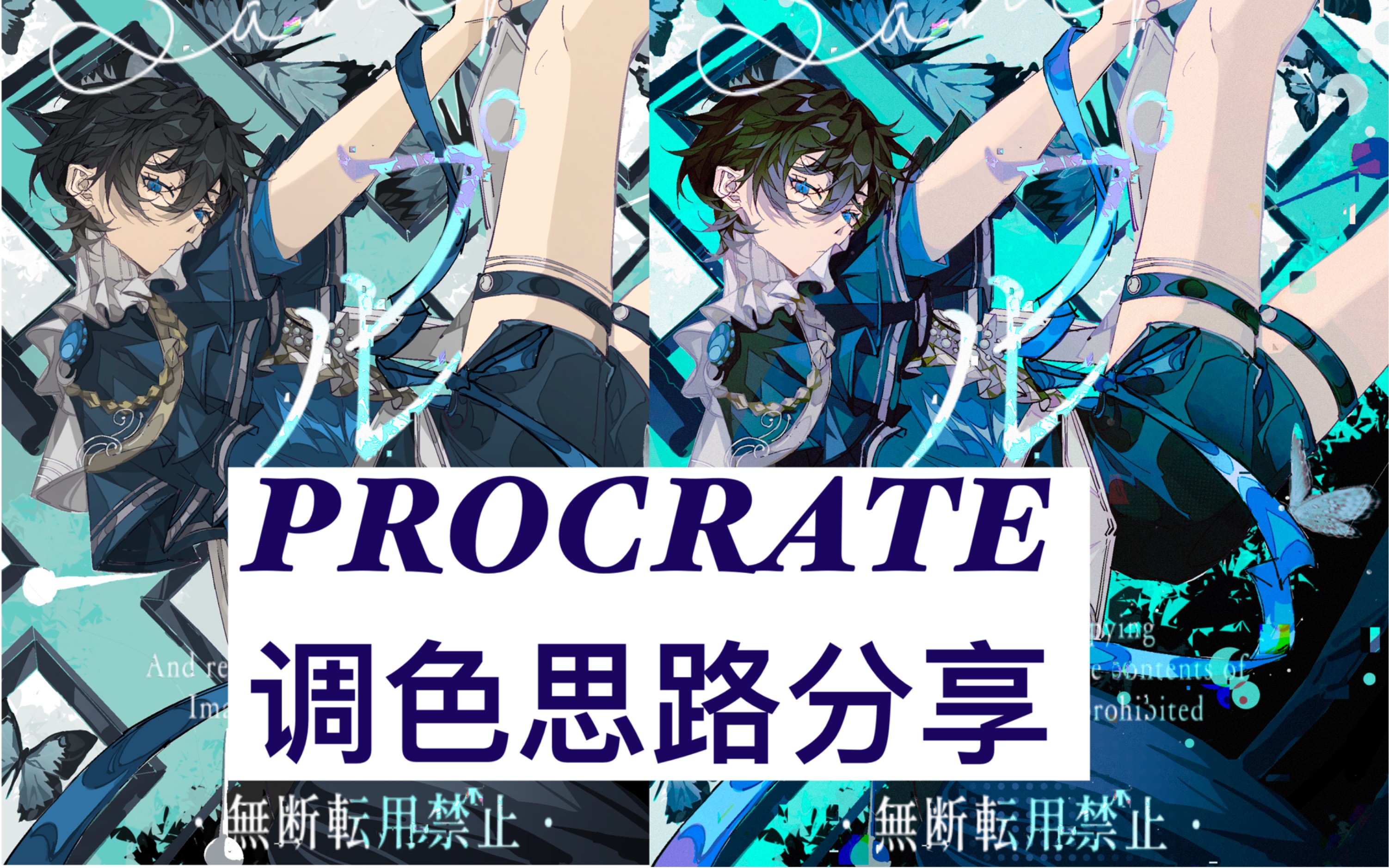 【procrate】使用渐变映射和曲线的调色思路分享哔哩哔哩bilibili