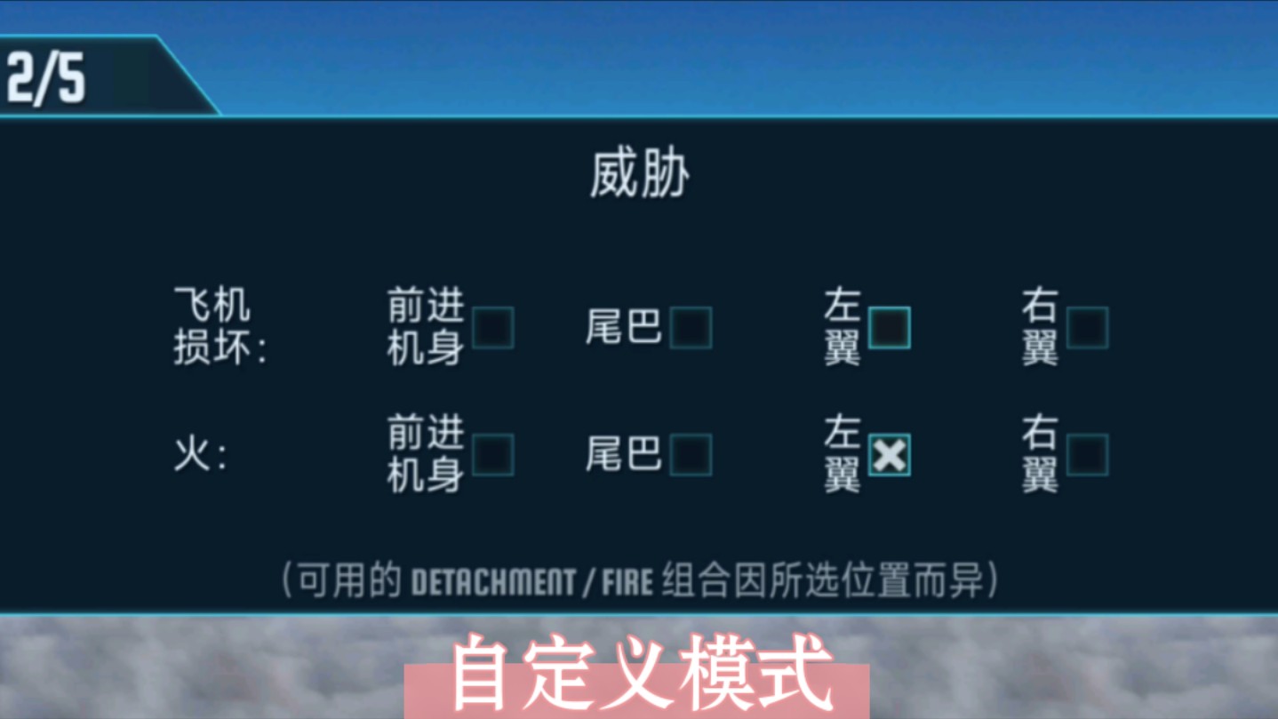 空难模拟器2下载