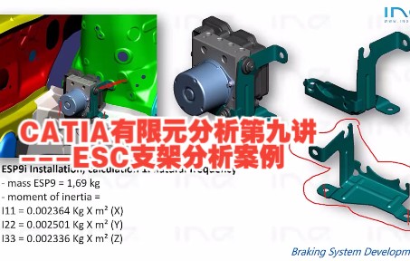 CATIA有限元分析第九讲ESC支架分析案例哔哩哔哩bilibili