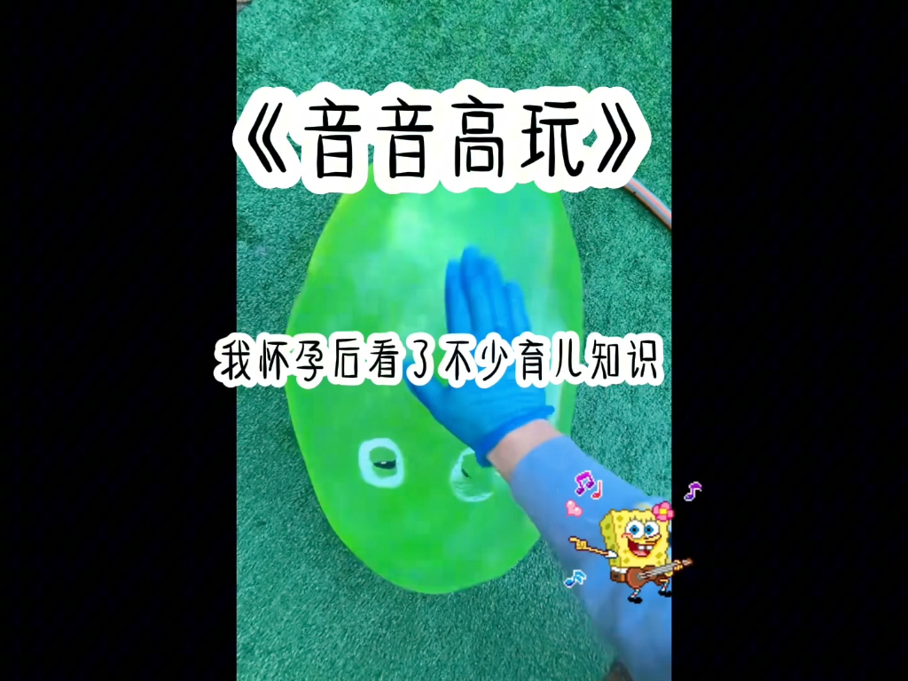 [图]＃小故事＃《音音高玩》＃我直呼好看