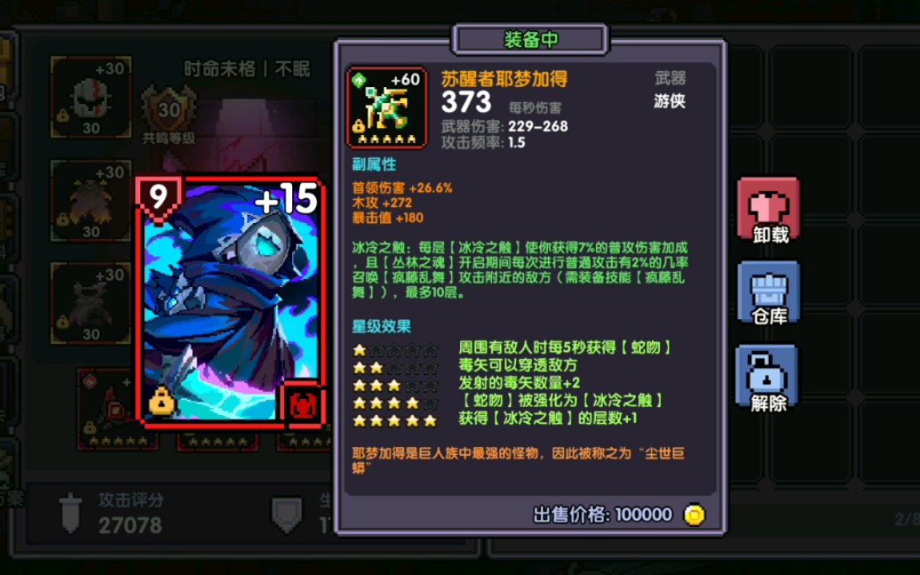 【我的勇者】五星木魔女 武器使用说明书._哔哩哔哩_bilibili
