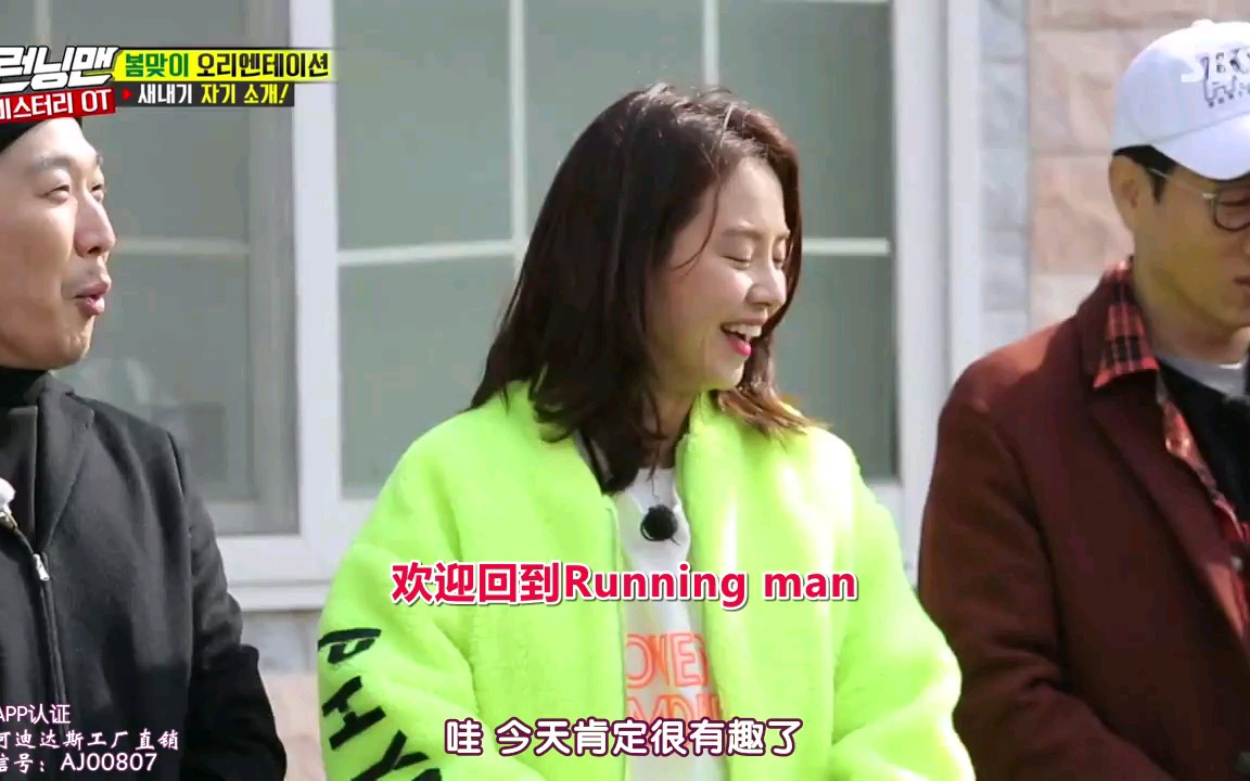 【running man】中字Ep442 20190310 洪真英来了!哔哩哔哩bilibili