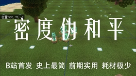 Mcbe 网易手机版 如何让生物不消失 自然生成特性研究 四 生物删除机制 哔哩哔哩 つロ干杯 Bilibili