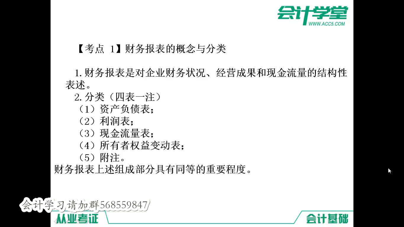 财务会计做帐会计出纳实操建筑施工企业会计哔哩哔哩bilibili