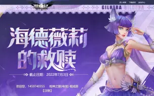 Download Video: 【枪神纪】海德薇莉的救赎 ！浅氪一下非常满意！！