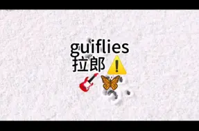 Download Video: [guiflies]平行时空心跳比我先认出你