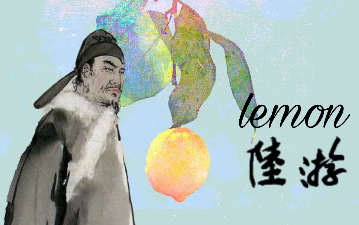 [图]【洛天依】Lemon-亘古男儿陆放翁