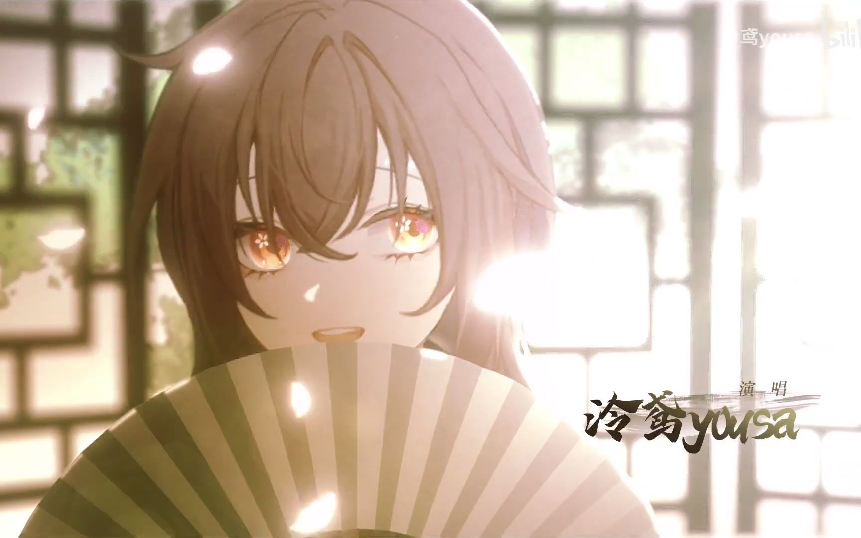 小柳儿 琉璃ver.