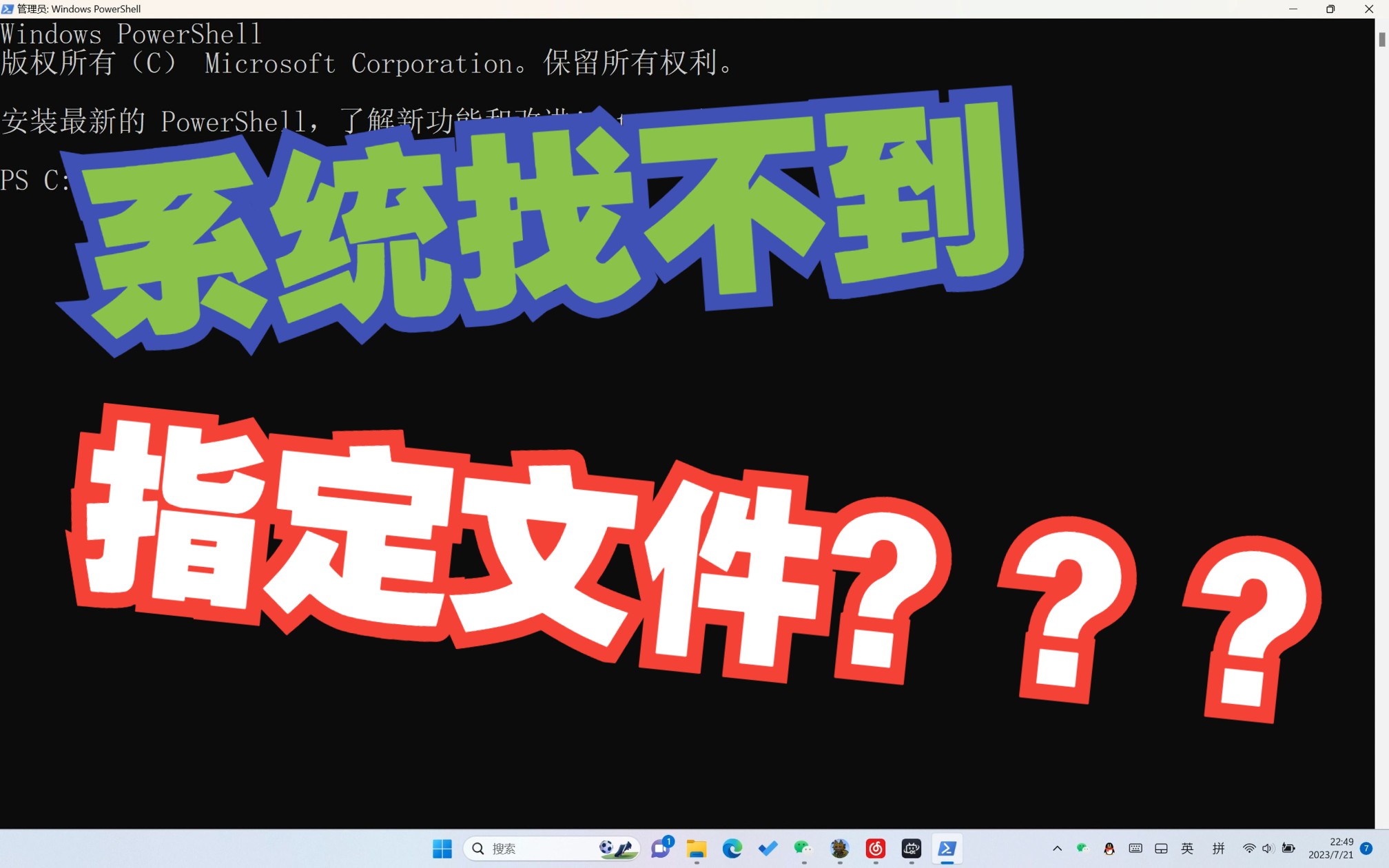 【Linux】安装WSL(Linux子系统)时遇到“ 系统找不到指定的文件”的解决方案哔哩哔哩bilibili