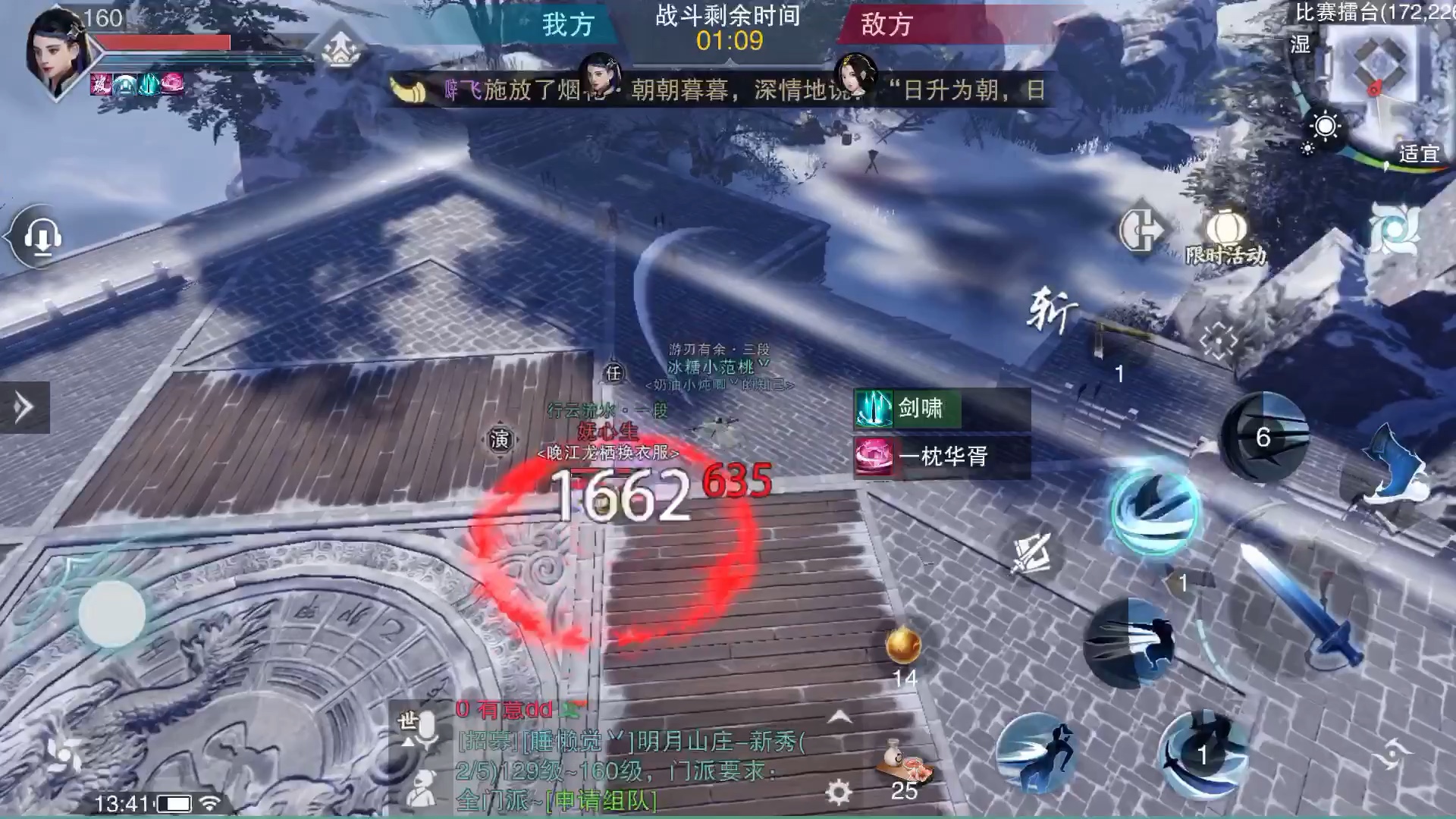 【一梦江湖】论剑 云梦跑酷逮虾户蛤蟆功一级表演家