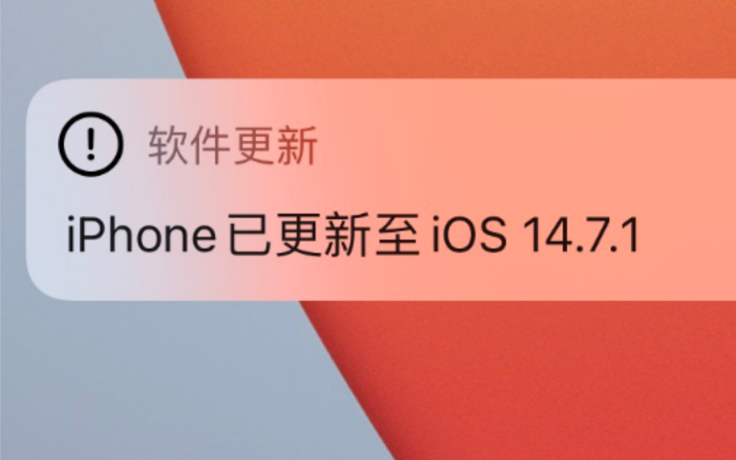 iphone12mini升级ios14.7.1续航参考_哔哩哔哩_bilibili