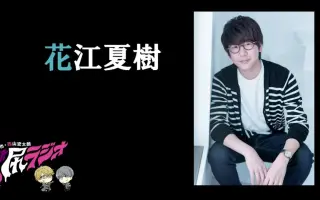 西山宏太郎 搜索结果 哔哩哔哩 Bilibili