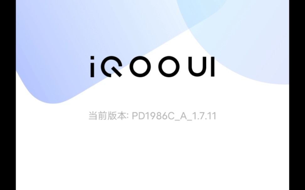 iQOO Z1系统不行?打脸吧 看看最新优化的系统哔哩哔哩bilibili