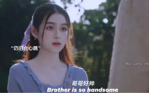 Download Video: 《泰版偷偷藏不住》‘小孩 怎么一见到哥哥就脸红’