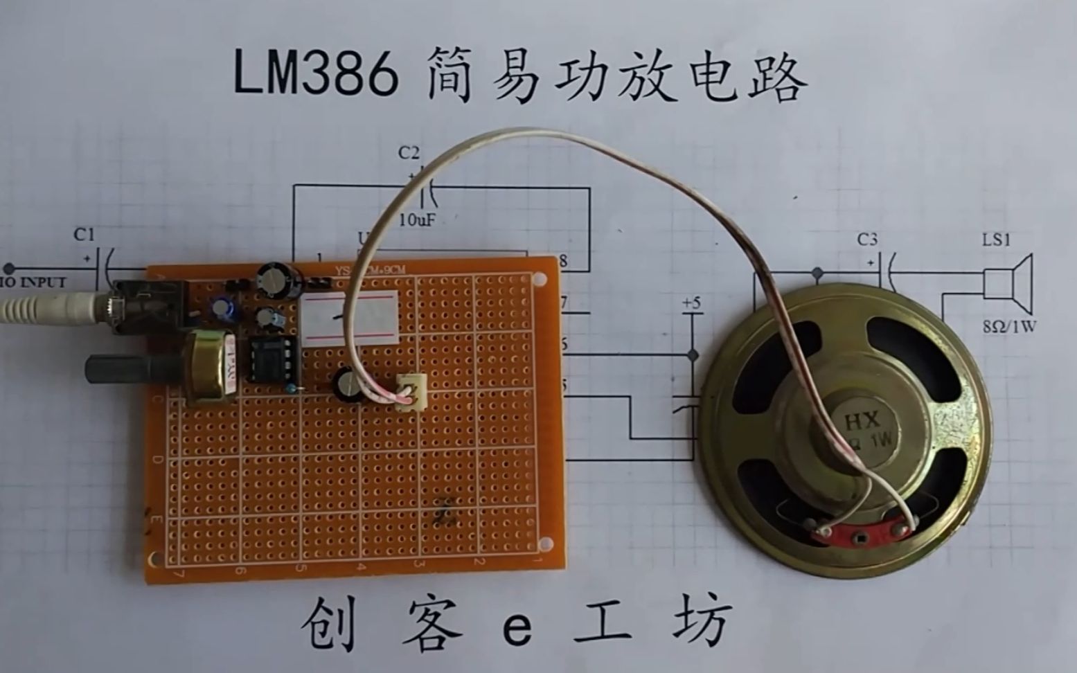 [图]简易功放电路DIY，教大家做一款音质还不错的功放，你学会了吗？