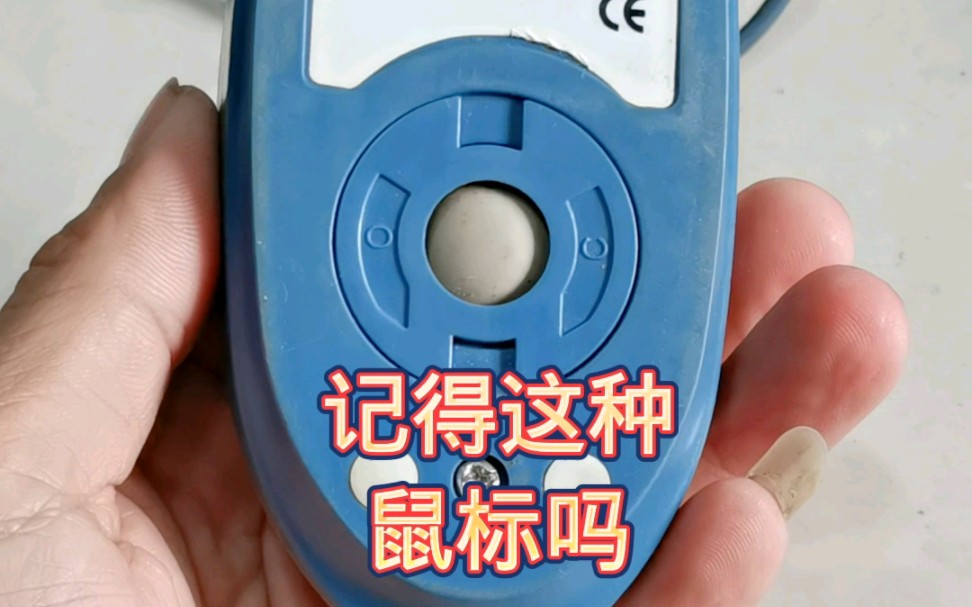 机械滚球鼠标原理 #电子爱好者 #电子技术 #鼓捣大队