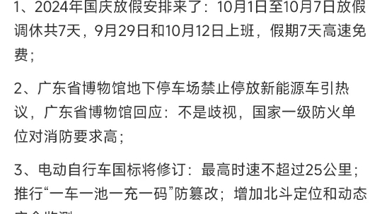 每日60秒知天下——9月20(国足排名跌至91)哔哩哔哩bilibili