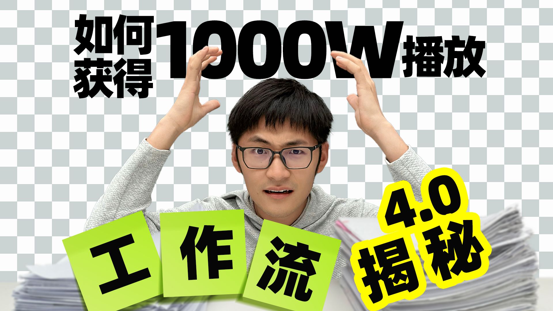 1年150期视频?影视飓风2024工作流分享!哔哩哔哩bilibili