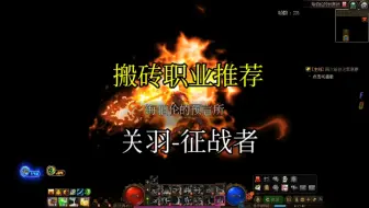 Download Video: DNF搬砖职业推荐之我二弟