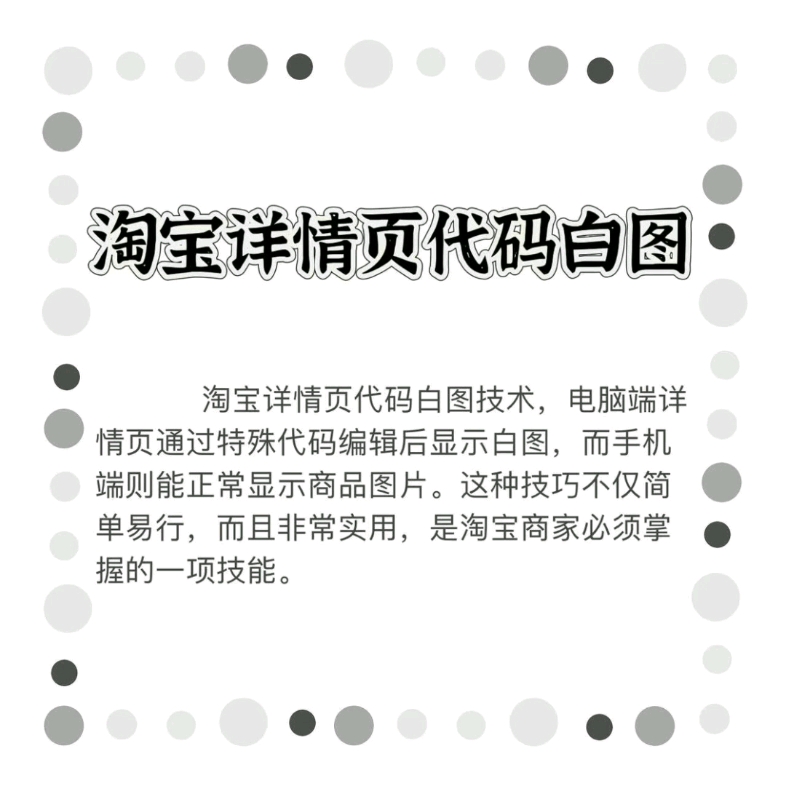 淘宝详情页代码白图技术哔哩哔哩bilibili