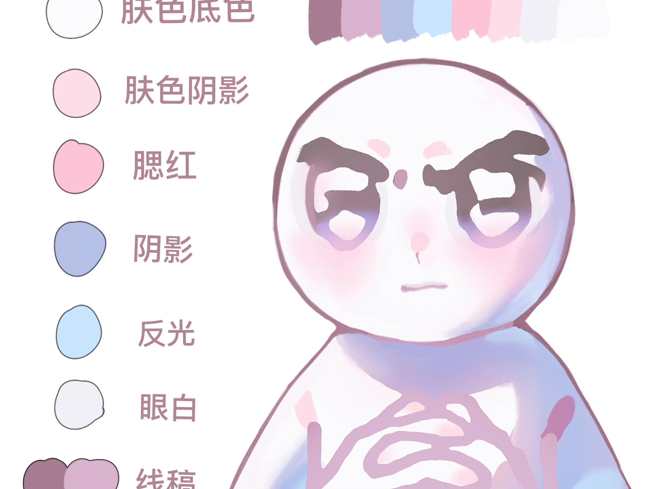 我流冷白皮通透肤色教程