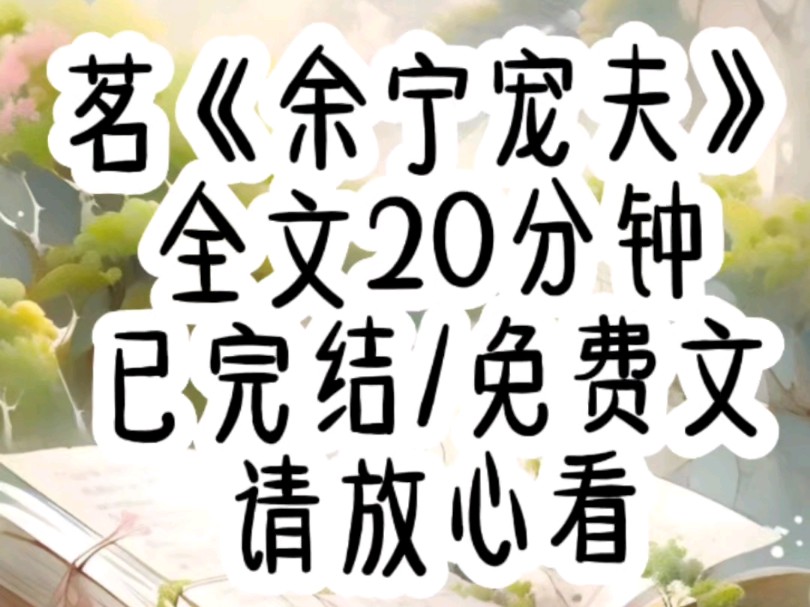 《全文已完结》穿到斗罗大陆,我拥有一个撒狗粮就能变强的金手指,不仅拥有标志的双生武魂,而且开区就直接一步登天哔哩哔哩bilibili