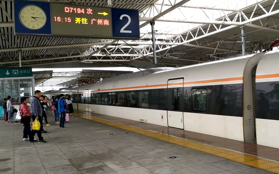 d7194次 crh6a-0406 停靠顺德站2站台(湛江西—广州南)