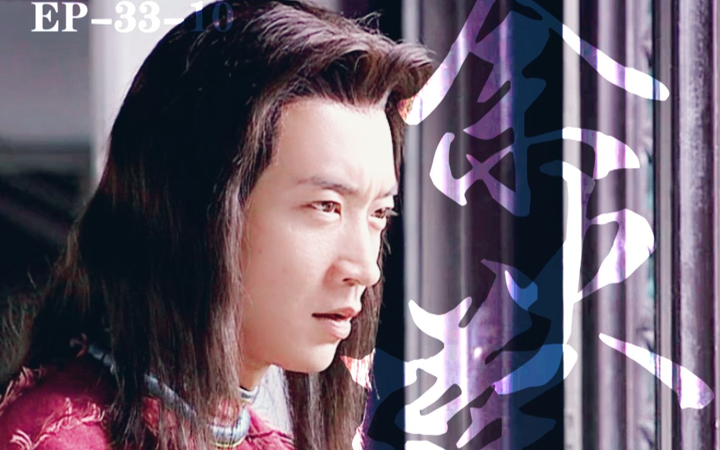 傲剑江湖(把酒问青天)杨俊毅余火莲cut164(对驼叔讲述)_哔哩哔哩_bili