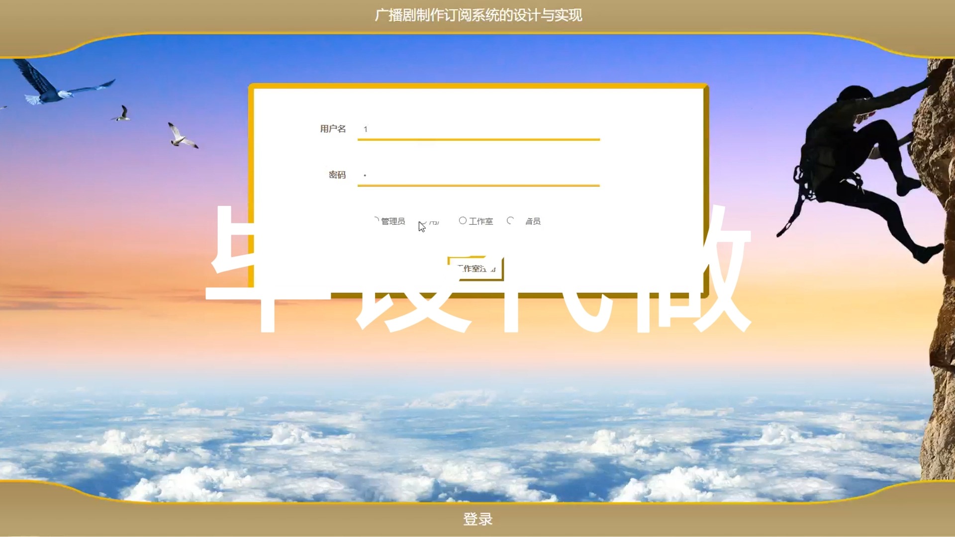 jspm广播剧制作订阅系统的设计与实现哔哩哔哩bilibili