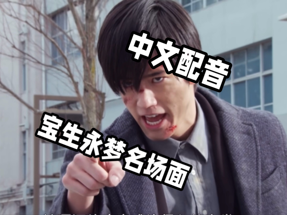 :宝生永梦名场面