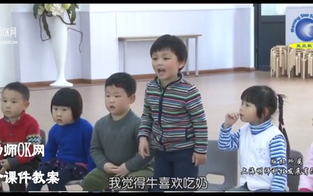 中班语言优质课《爱吃水果的牛》含PPT课件教案 幼儿园公开课课程哔哩哔哩bilibili