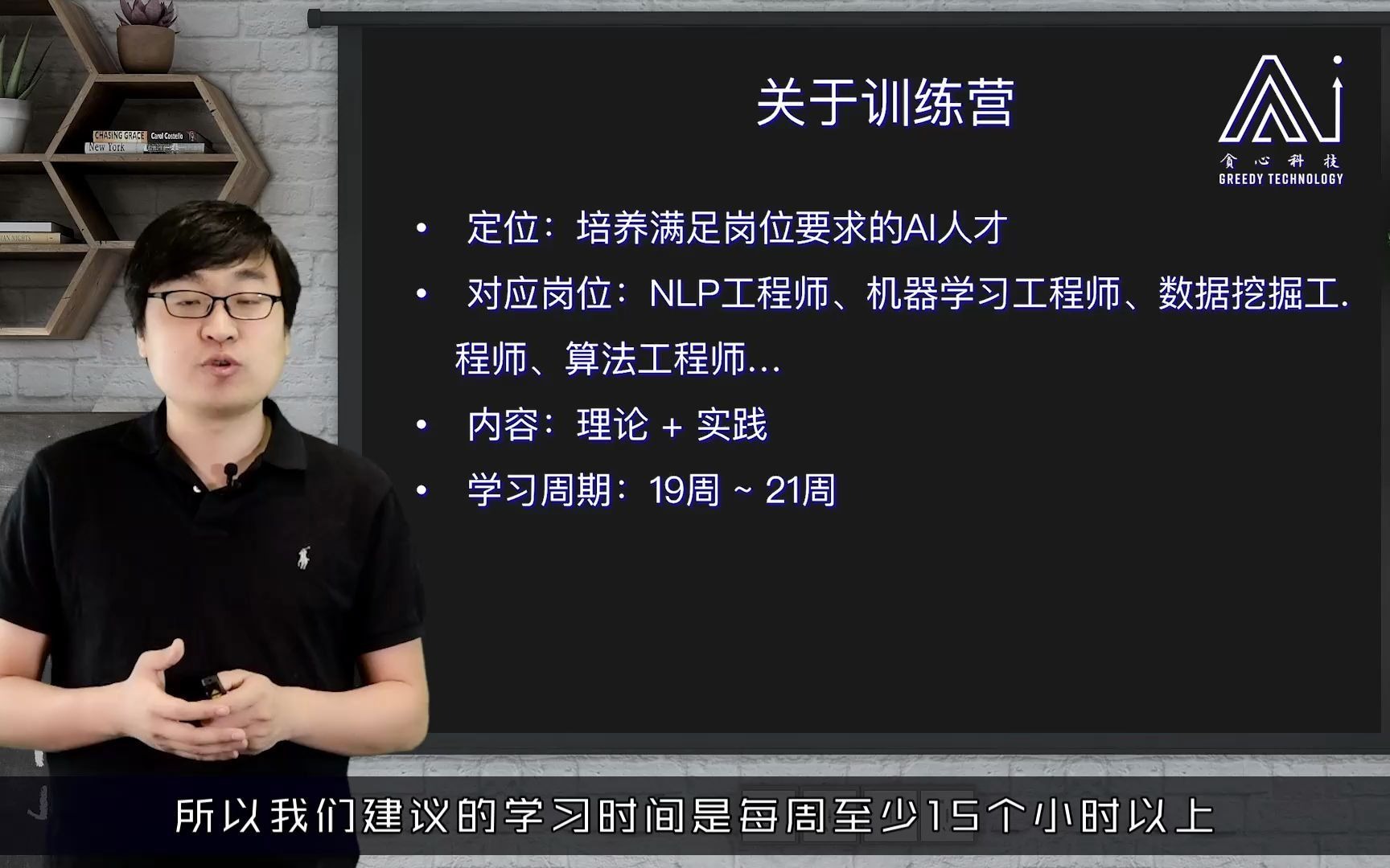 [图]NLP-自然语言处理训练营-第一部