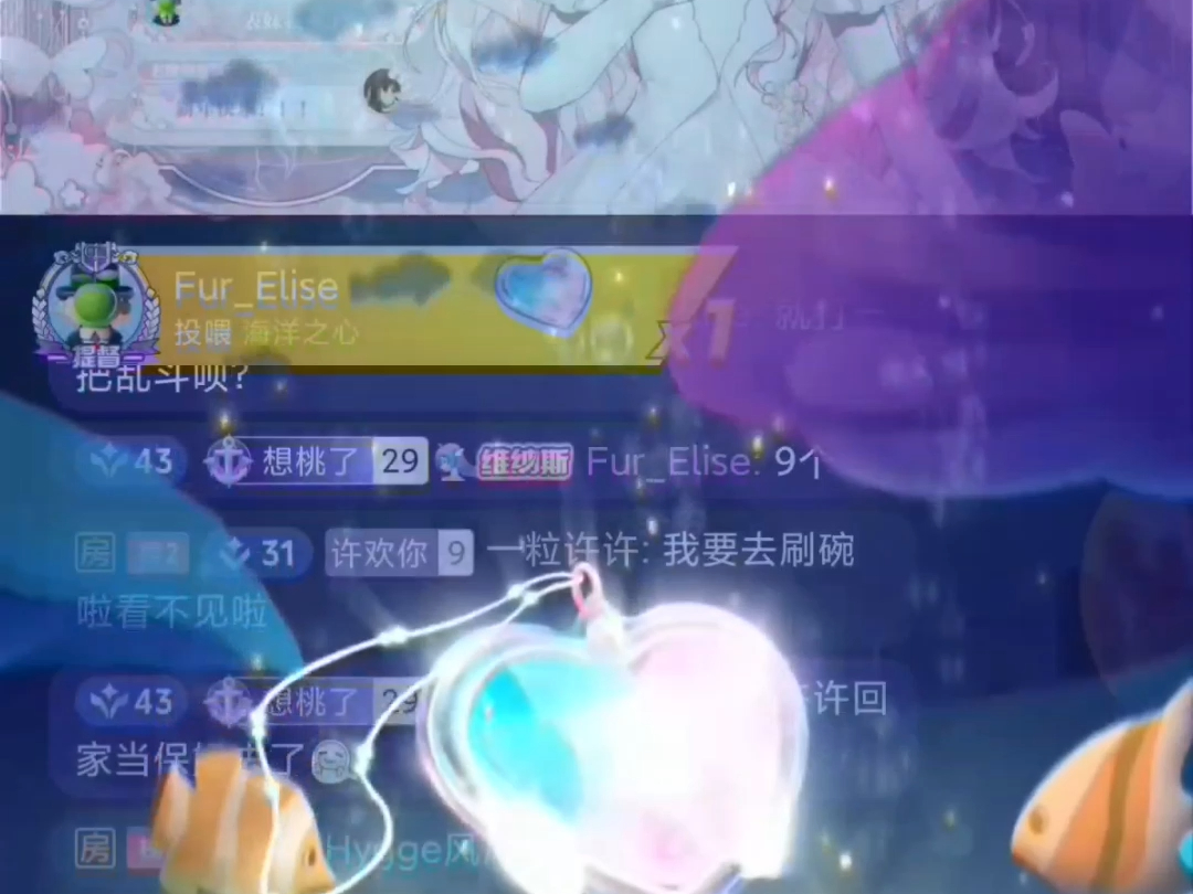 海洋之心哔哩哔哩bilibili