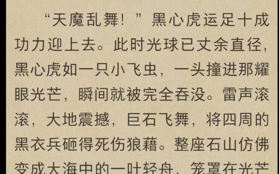 虹猫蓝兔七侠传小说版黑心虎在七剑合璧面前就是一只小飞虫,碰上就灰飞烟灭了哔哩哔哩bilibili