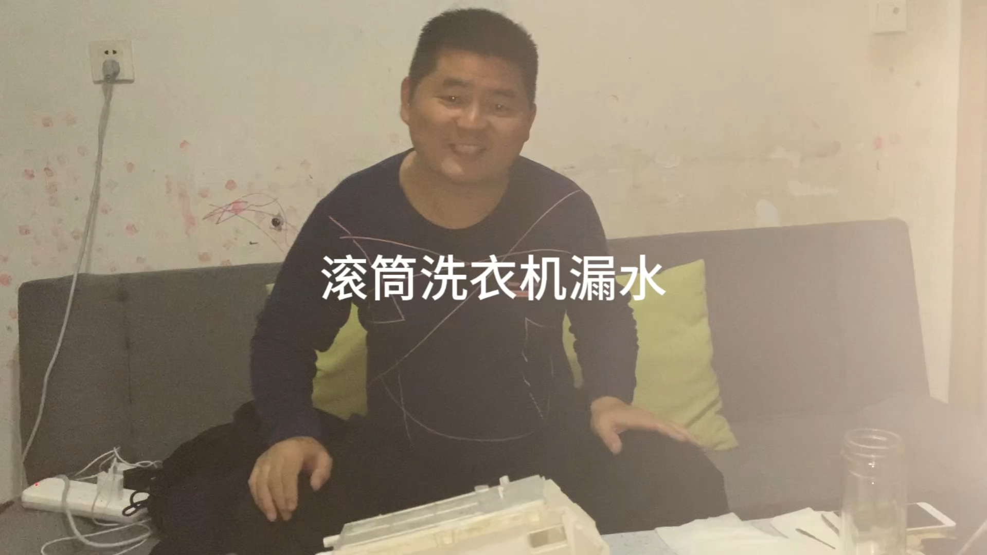 滚筒洗衣机漏水,胡师傅这样维修解决哔哩哔哩bilibili