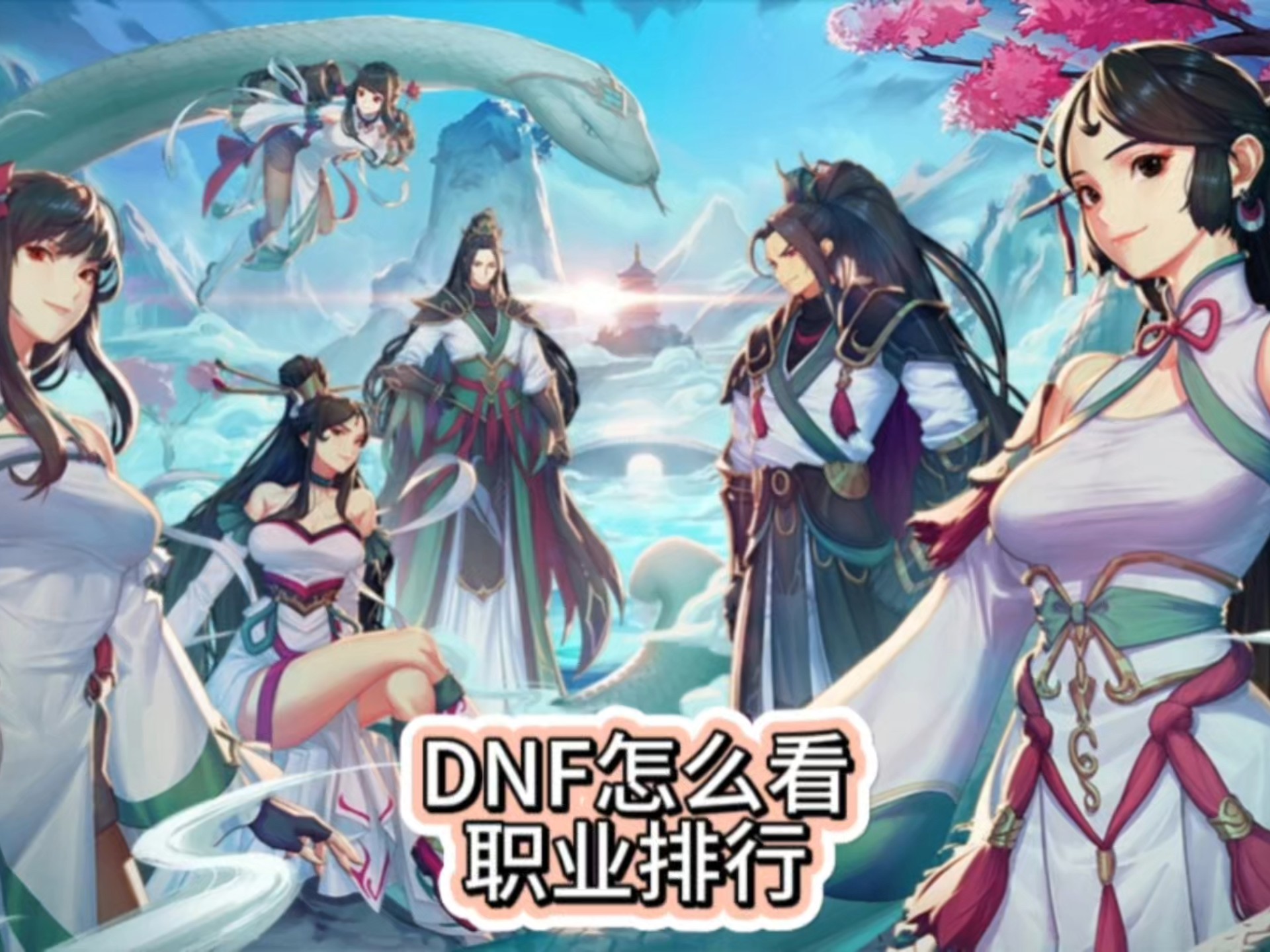 如何正确使用地下城和勇士手机游戏助手来提高游戏玩法？